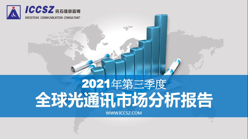 福瑞貝斯偏振無關(guān) / 匯聚光自由空間隔離器獲評行業(yè)“新產(chǎn)品新技術(shù)“